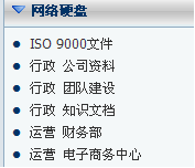 通达OA助力喜禾实业电子商务快速发展