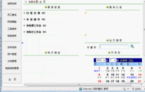 工欲善其事，必先利其器：投资行业之通达OA