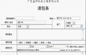 信息沟通桥梁:机电工程行业之通达OA