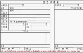 OA实际应用：汽车饰件行业之通达OA