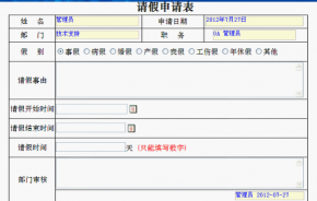 通达工作流渗透工作中：地产建筑行业之通达OA