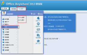 8CRM客户关系管理系统通达OA专版正式发布