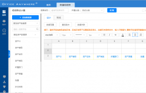 通达OA2019报表中心开启数字化生产之旅