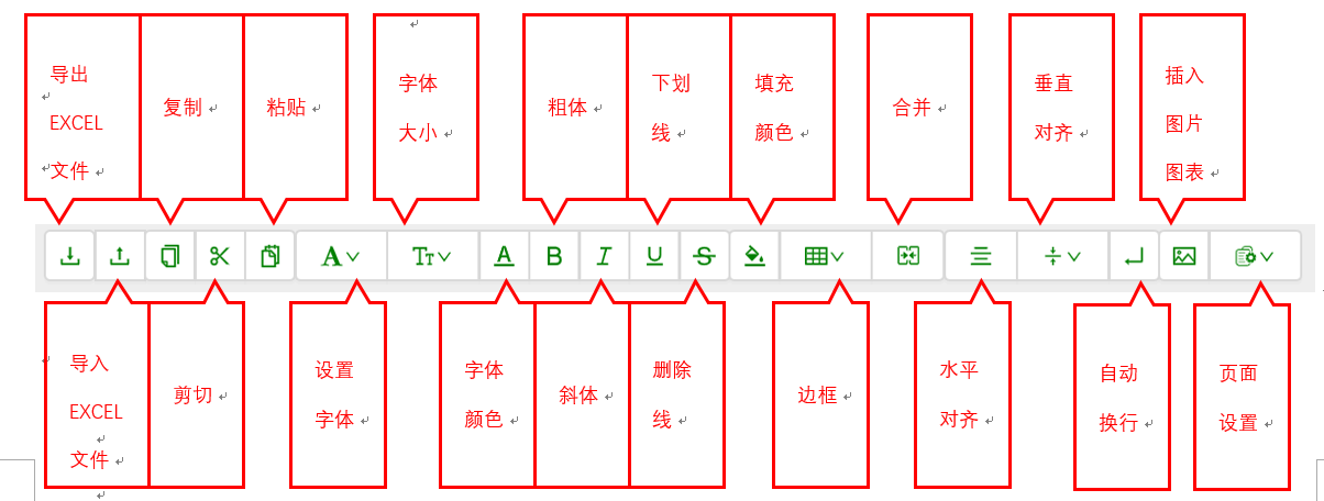 通达OA V11版应用中心全新纯网页版EXCEL表单设计器3