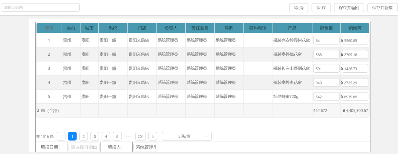 通达OA V11版应用中心全新纯网页版EXCEL表单设计器4