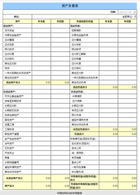 通达OA V11版应用中心全新纯网页版EXCEL表单设计器4