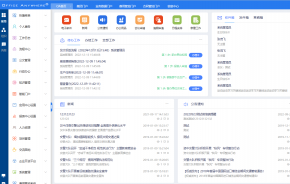 通达协同管理系统新版本首页门户工作台