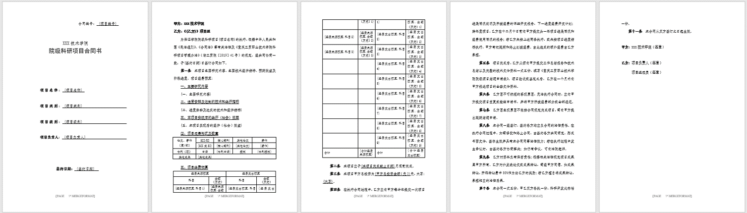 通达协同应用中心-低代码开发平台截图3