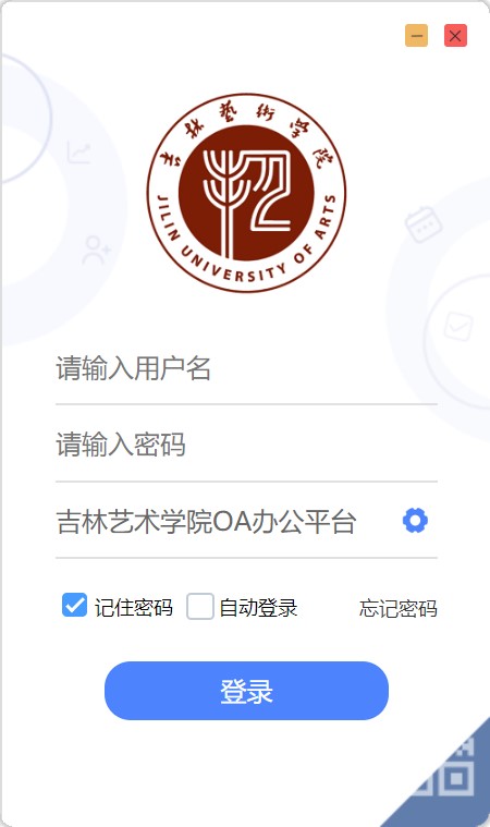 网页版登录界面