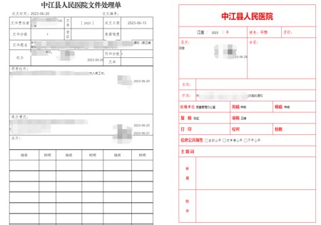 为用户定制公文管理专属应用流转程序，包含多个工作流选项，文件分发无缝流转