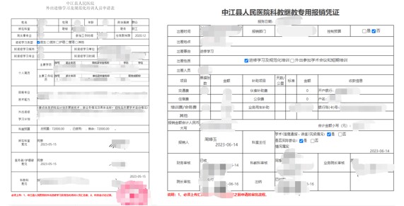 贴合用户个性化管理需求，根据科教科管理制度，定制外出进修规培审批流程