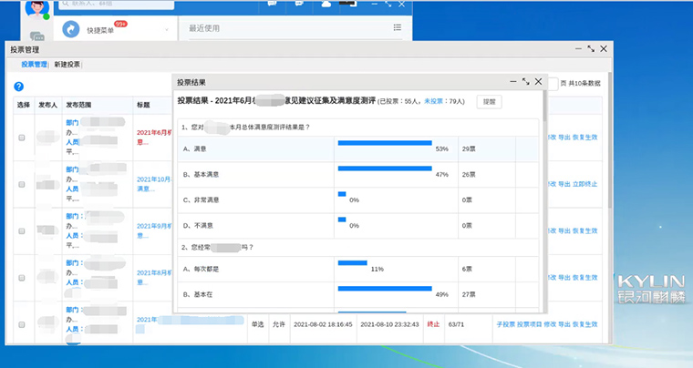 投票管理应用界面