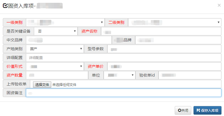 通达协同信创OA系统内部固定资产的科学管理