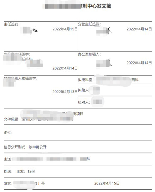 发文管理应用界面与流程图