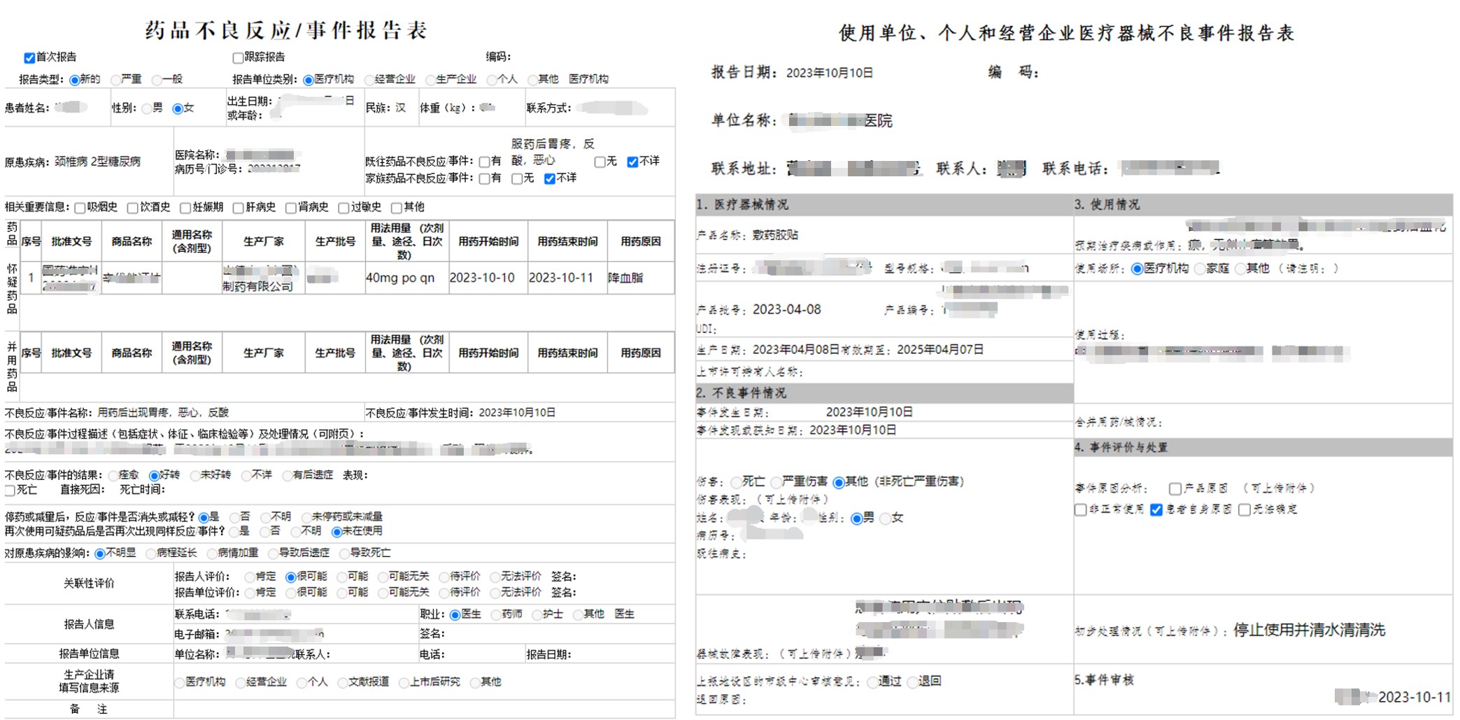 协同管理系统个性化业务表单定制