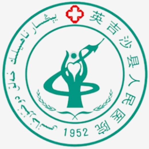 英吉沙县人民医院logo